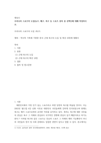 체육사) 우리나라 스포츠의 도입(농구, 배구, 축구 등 스포츠 종목 중 선택1)에 대해 작성하시오 우리나라 스포츠의 도입 (축구) - 역사적 기록에 기반한 한국 근대 축구의 도입 및 확산 과정에 대해서-2