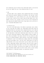 체육사) 우리나라 스포츠의 도입(농구, 배구, 축구 등 스포츠 종목 중 선택1)에 대해 작성하시오 우리나라 스포츠의 도입 (축구) - 역사적 기록에 기반한 한국 근대 축구의 도입 및 확산 과정에 대해서-3