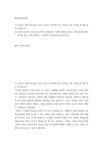 평생교육경영론) (1) 자신은 어떤 리더십을 가지고 있다고 생각하는가 리더십 이론 가운데 하나를 들어 분석하시오 (2) 교재 3장(강의 5강)을 참고하여, 평생교육 기관에 영향을 미치는 외부 환경가운데   하-2