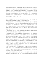 평생교육경영론) (1) 자신은 어떤 리더십을 가지고 있다고 생각하는가 리더십 이론 가운데 하나를 들어 분석하시오 (2) 교재 3장(강의 5강)을 참고하여, 평생교육 기관에 영향을 미치는 외부 환경가운데   하-4