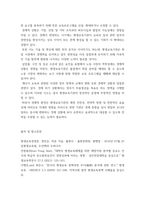평생교육경영론) (1) 자신은 어떤 리더십을 가지고 있다고 생각하는가 리더십 이론 가운데 하나를 들어 분석하시오 (2) 교재 3장(강의 5강)을 참고하여, 평생교육 기관에 영향을 미치는 외부 환경가운데   하-5