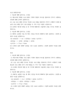 프로그래밍언어론) (1) 메모리에 적재된 프로그램의 기계어 명령어 하나를 컴퓨터의 CPU가 수행하는 과정에 대해 간략히 설명하시오 (2) 고급 프로그래밍 언어로 작성된 프로그램을 컴퓨터의 CPU가 수행하기 위해 필-2
