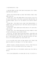 프로그래밍언어론) (1) 메모리에 적재된 프로그램의 기계어 명령어 하나를 컴퓨터의 CPU가 수행하는 과정에 대해 간략히 설명하시오 (2) 고급 프로그래밍 언어로 작성된 프로그램을 컴퓨터의 CPU가 수행하기 위해 필-3