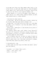 프로그래밍언어론) (1) 메모리에 적재된 프로그램의 기계어 명령어 하나를 컴퓨터의 CPU가 수행하는 과정에 대해 간략히 설명하시오 (2) 고급 프로그래밍 언어로 작성된 프로그램을 컴퓨터의 CPU가 수행하기 위해 필-4