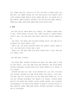 학교사회복지론) 학교 생활에 어려움을 겪는 청소년의 사례를 한가지 선택해 자세히 묘사하고, 이들이 보다 행복한 학교 생활을 하기 위해 어떠한 변화가 필요할지 대안에 대한 자신의 의견을 기술하세요 여기서 변화의 대상은 특정한 사람-3