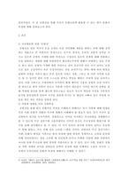 한국문학개론) 가전체문학 작품 공방전을 통해 문화교육에 활용할 수 있는 한국 문화적 특징에 대해 서술하십시오-3