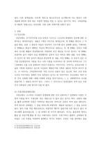 한국문학개론) 다양한 한국문학 중 하나를 선택하여 개념을 설명하고 대표 문학 작품들에 대해 서술하시오-3