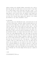 한국문학개론) 다양한 한국문학 중 하나를 선택하여 개념을 설명하고 대표 문학 작품들에 대해 서술하시오-4