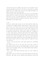 한국어교육학개론) 한국어 읽기 교육에서 1) 상향식 과정(상향식 모형)으로 글을 읽는 것, 2) 하향식 과정(하향식 모형)으로 글을 읽는 것, 3) 상호작용 과정(상호작용 모형)으로 글을 읽는 것은 어떤 특징이 있는지 설명-3