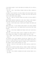한국어교육학개론) 한국어 읽기 교육에서 1) 상향식 과정(상향식 모형)으로 글을 읽는 것, 2) 하향식 과정(하향식 모형)으로 글을 읽는 것, 3) 상호작용 과정(상호작용 모형)으로 글을 읽는 것은 어떤 특징이 있는지 설명-4