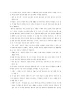 한국어교육학개론) 한국어 읽기 교육에서 1) 상향식 과정(상향식 모형)으로 글을 읽는 것, 2) 하향식 과정(하향식 모형)으로 글을 읽는 것, 3) 상호작용 과정(상호작용 모형)으로 글을 읽는 것은 어떤 특징이 있는지 설명-5