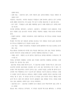 한국어교육학개론) 한국어 읽기 교육에서 1) 상향식 과정(상향식 모형)으로 글을 읽는 것, 2) 하향식 과정(하향식 모형)으로 글을 읽는 것, 3) 상호작용 과정(상호작용 모형)으로 글을 읽는 것은 어떤 특징이 있는지 설명-6