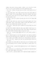 한국어교육학개론) 한국어 읽기 교육에서 1) 상향식 과정(상향식 모형)으로 글을 읽는 것, 2) 하향식 과정(하향식 모형)으로 글을 읽는 것, 3) 상호작용 과정(상호작용 모형)으로 글을 읽는 것은 어떤 특징이 있는지 설명-7