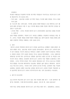 한국어교육학개론) 한국어 읽기 교육에서 1) 상향식 과정(상향식 모형)으로 글을 읽는 것, 2) 하향식 과정(하향식 모형)으로 글을 읽는 것, 3) 상호작용 과정(상호작용 모형)으로 글을 읽는 것은 어떤 특징이 있는지 설명-8