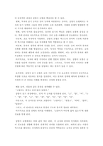 한국어교육학개론) 한국어 읽기 교육에서 1) 상향식 과정(상향식 모형)으로 글을 읽는 것, 2) 하향식 과정(하향식 모형)으로 글을 읽는 것, 3) 상호작용 과정(상호작용 모형)으로 글을 읽는 것은 어떤 특징이 있는지 설명하시오-3