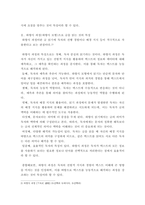 한국어교육학개론) 한국어 읽기 교육에서 1) 상향식 과정(상향식 모형)으로 글을 읽는 것, 2) 하향식 과정(하향식 모형)으로 글을 읽는 것, 3) 상호작용 과정(상호작용 모형)으로 글을 읽는 것은 어떤 특징이 있는지 설명하시오-4