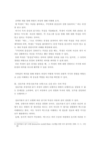 한국어교육학개론) 한국어 읽기 교육에서 1) 상향식 과정(상향식 모형)으로 글을 읽는 것, 2) 하향식 과정(하향식 모형)으로 글을 읽는 것, 3) 상호작용 과정(상호작용 모형)으로 글을 읽는 것은 어떤 특징이 있는지 설명하시오-5