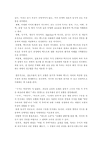 한국어교육학개론) 한국어 읽기 교육에서 1) 상향식 과정(상향식 모형)으로 글을 읽는 것, 2) 하향식 과정(하향식 모형)으로 글을 읽는 것, 3) 상호작용 과정(상호작용 모형)으로 글을 읽는 것은 어떤 특징이 있는지 설명하시오-6