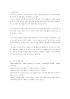 한국어교육학개론) 한국어 읽기 교육에서 1) 상향식 과정(상향식 모형)으로 글을 읽는 것, 2) 하향식 과정(하향식 모형)으로 글을 읽는 것, 3) 상호작용 과정(상호작용 모형)으로 글을 읽는 것은 어떤 특징이 있는지 설명하시오-7