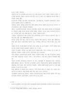 행정사례연구) 거주하고 있는 지방자치단체가 추진하는 정책 사례를 하나 선택하여 교재(2016년판) 6장 보고서 작성법에 따라 요약문(A4 1쪽 내외), 본문(A4 5쪽 내외)을 작성하시오-3