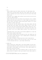 행정사례연구) 거주하고 있는 지방자치단체가 추진하는 정책 사례를 하나 선택하여 교재(2016년판) 6장 보고서 작성법에 따라 요약문(A4 1쪽 내외), 본문(A4 5쪽 내외)을 작성하시오-4