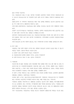 행정사례연구) 거주하고 있는 지방자치단체가 추진하는 정책 사례를 하나 선택하여 교재(2016년판) 6장 보고서 작성법에 따라 요약문(A4 1쪽 내외), 본문(A4 5쪽 내외)을 작성하시오-5