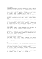 행정사례연구) 거주하고 있는 지방자치단체가 추진하는 정책 사례를 하나 선택하여 교재(2016년판) 6장 보고서 작성법에 따라 요약문(A4 1쪽 내외), 본문(A4 5쪽 내외)을 작성하시오-6