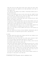 행정사례연구) 거주하고 있는 지방자치단체가 추진하는 정책 사례를 하나 선택하여 교재(2016년판) 6장 보고서 작성법에 따라 요약문(A4 1쪽 내외), 본문(A4 5쪽 내외)을 작성하시오-7