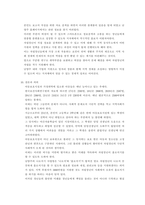 행정사례연구) 거주하고 있는 지방자치단체가 추진하는 정책 사례를 하나 선택하여 교재(2016년판) 6장 보고서 작성법에 따라 요약문(A4 1쪽 내외), 본문(A4 5쪽 내외)을 작성하시오-8