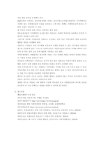 행정사례연구) 거주하고 있는 지방자치단체가 추진하는 정책 사례를 하나 선택하여 교재(2016년판) 6장 보고서 작성법에 따라 요약문(A4 1쪽 내외), 본문(A4 5쪽 내외)을 작성하시오-9