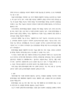 환경미생물학) 살수여상 공정, 산화지 공정 환경미생물의 관점에서 서로 비교하여 서론, 본론 및 결론으로 논하시오-3