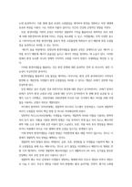 환경미생물학) 살수여상 공정, 산화지 공정 환경미생물의 관점에서 서로 비교하여 서론, 본론 및 결론으로 논하시오-4
