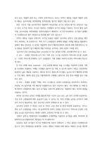 환경미생물학) 살수여상 공정, 산화지 공정 환경미생물의 관점에서 서로 비교하여 서론, 본론 및 결론으로 논하시오-5