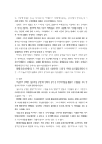 환경미생물학) 살수여상 공정, 산화지 공정 환경미생물의 관점에서 서로 비교하여 서론, 본론 및 결론으로 논하시오-6