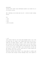 환경미생물학) 살수여상 공정과 산화지 공정을 환경미생물의 관점에서 서로 비교하여 서론, 본론 및 결론으로 논하시오-2