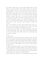 환경미생물학) 살수여상 공정과 산화지 공정을 환경미생물의 관점에서 서로 비교하여 서론, 본론 및 결론으로 논하시오-3