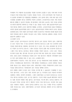 환경미생물학) 살수여상 공정과 산화지 공정을 환경미생물의 관점에서 서로 비교하여 서론, 본론 및 결론으로 논하시오-4