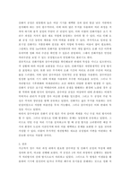 환경미생물학) 살수여상 공정과 산화지 공정을 환경미생물의 관점에서 서로 비교하여 서론, 본론 및 결론으로 논하시오-5