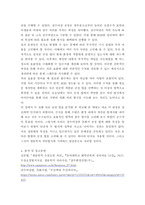 환경미생물학) 살수여상 공정과 산화지 공정을 환경미생물의 관점에서 서로 비교하여 서론, 본론 및 결론으로 논하시오-6