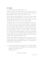 회계학특강) 발생액의 개념과 종류에 대해 설명하시오 KNOU의 2022년과 2021년 발생액의 크기를 계산하면 얼마인가-2