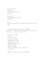회계학특강) 발생액의 개념과 종류에 대해 설명하시오 KNOU의 2022년과 2021년 발생액의 크기를 계산하면 얼마인가-4