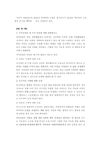 회계학특강) 발생액의 개념과 종류에 대해 설명하시오 KNOU의 2022년과 2021년 발생액의 크기를 계산하면 얼마인가-5