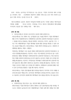 회계학특강) 발생액의 개념과 종류에 대해 설명하시오 KNOU의 2022년과 2021년 발생액의 크기를 계산하면 얼마인가-8