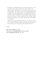 회계학특강) 발생액의 개념과 종류에 대해 설명하시오 KNOU의 2022년과 2021년 발생액의 크기를 계산하면 얼마인가-9
