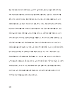 노인자원봉사활동의 개념과 현황 및 문제점 개선방안-2