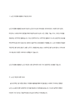 노인자원봉사활동의 개념과 현황 및 문제점 개선방안-3