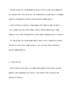 노인자원봉사활동의 개념과 현황 및 문제점 개선방안-4