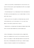 노인자원봉사활동의 개념과 현황 및 문제점 개선방안-5