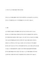 노인자원봉사활동의 개념과 현황 및 문제점 개선방안-6