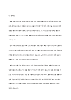 노인자원봉사활동의 개념과 현황 및 문제점 개선방안-7